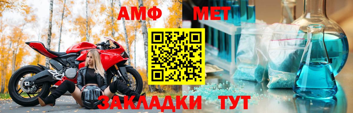 Чусовой  Amphetamine Розовый  Amphetamine  Вход с VPN 