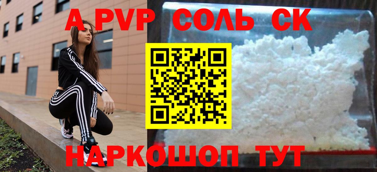 Чусовой  А ПВП  A-PVP СК КРИС  Вход с VPN  Альфа ПВП VHQ 