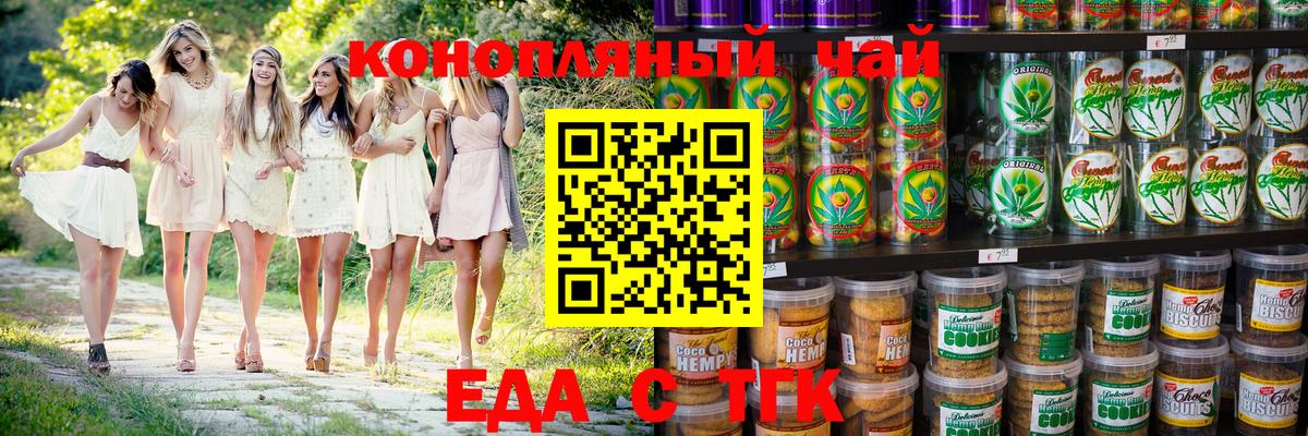 Чусовой  Печенье с ТГК марихуана  Вход с VPN 