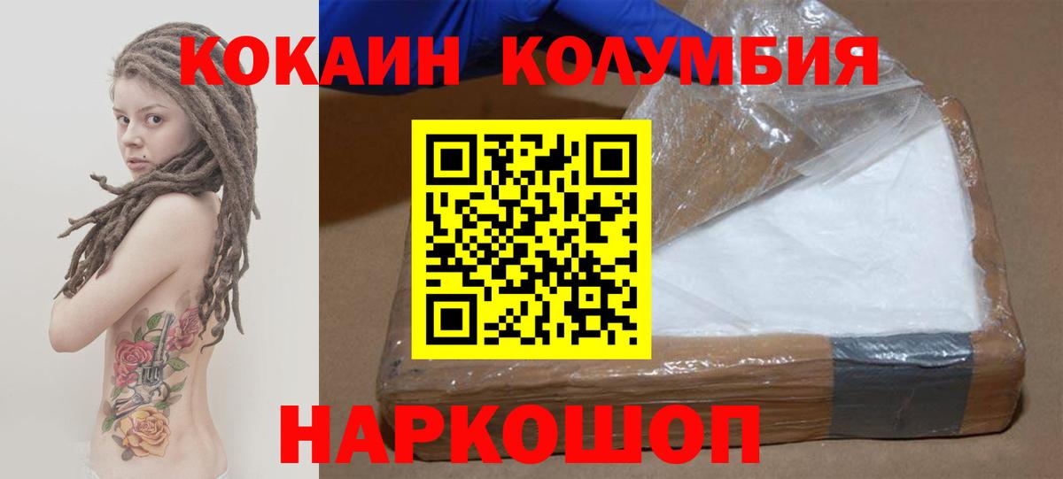 Cocaine VHQ  Cocaine 99%  Cocaine  купить закладку  Вход с VPN  Чусовой 