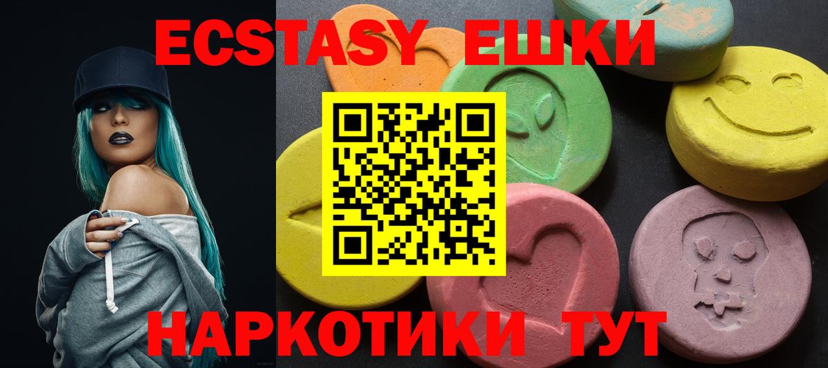 Чусовой  Ecstasy  Вход с VPN  Экстази MDMA  Экстази диски 
