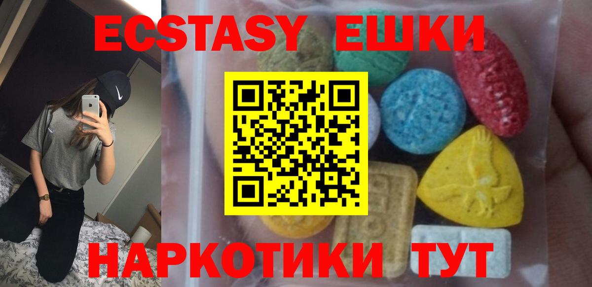 Экстази 280 MDMA Чусовой
