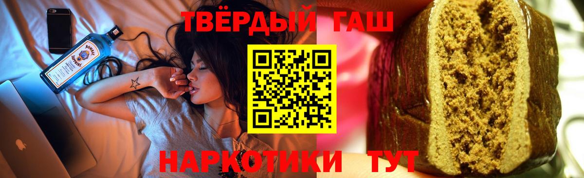 ГАШИШ Cannabis  Гашиш гарик  Вход с VPN  Чусовой 