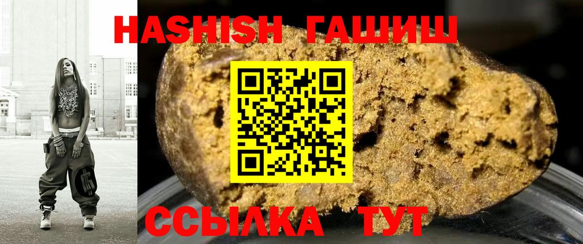 ГАШИШ Cannabis Чусовой
