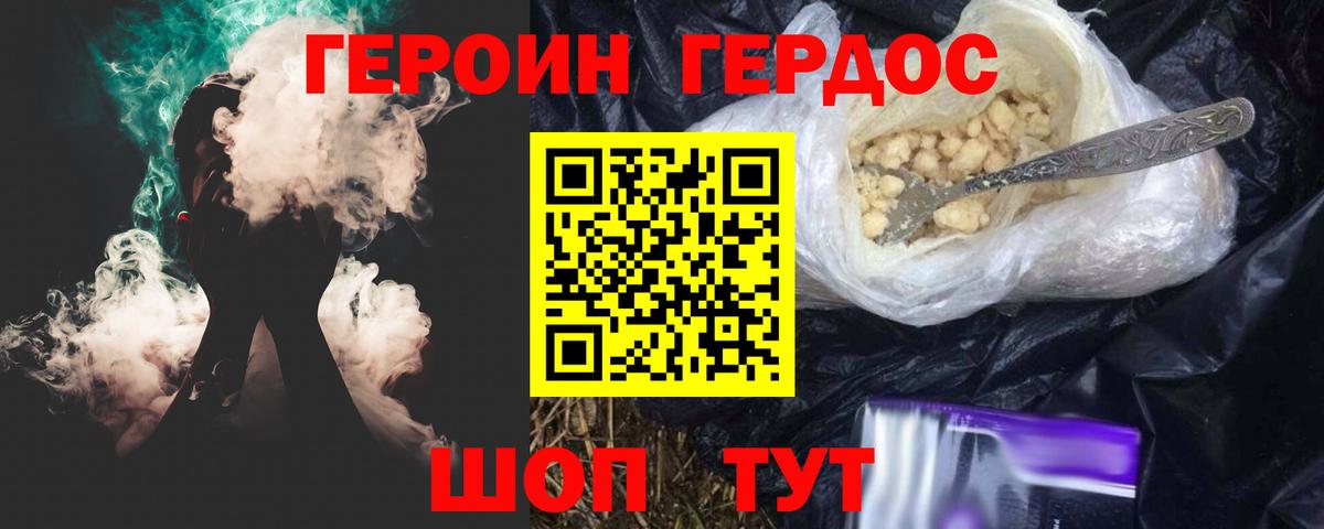 Чусовой  Героин  Вход с VPN  Героин афганец 