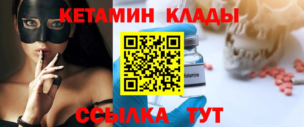 Кетамин ketamine  Вход с VPN  Чусовой  КЕТАМИН VHQ 