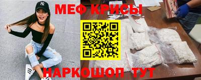 мяу мяу кристалл Пенза