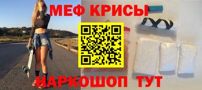 мяу мяу кристалл Пенза