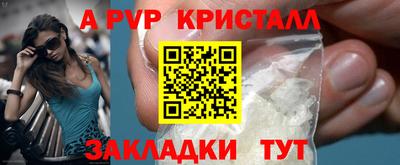 мяу мяу кристалл Пенза
