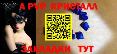 мяу мяу кристалл Пенза