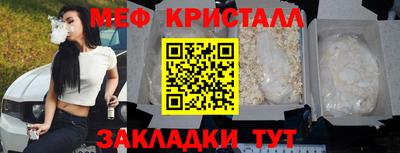 мяу мяу кристалл Пенза