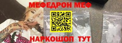 мяу мяу кристалл Пенза