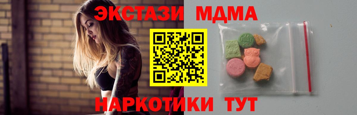 МДМА молли Чусовой