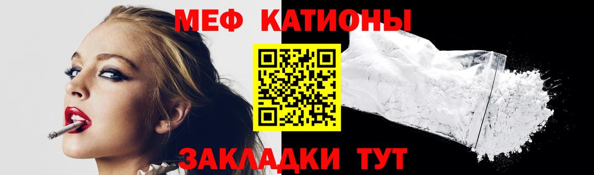Меф  Меф мука  Чусовой  Вход с VPN  Мефедрон  МЕФ мука 