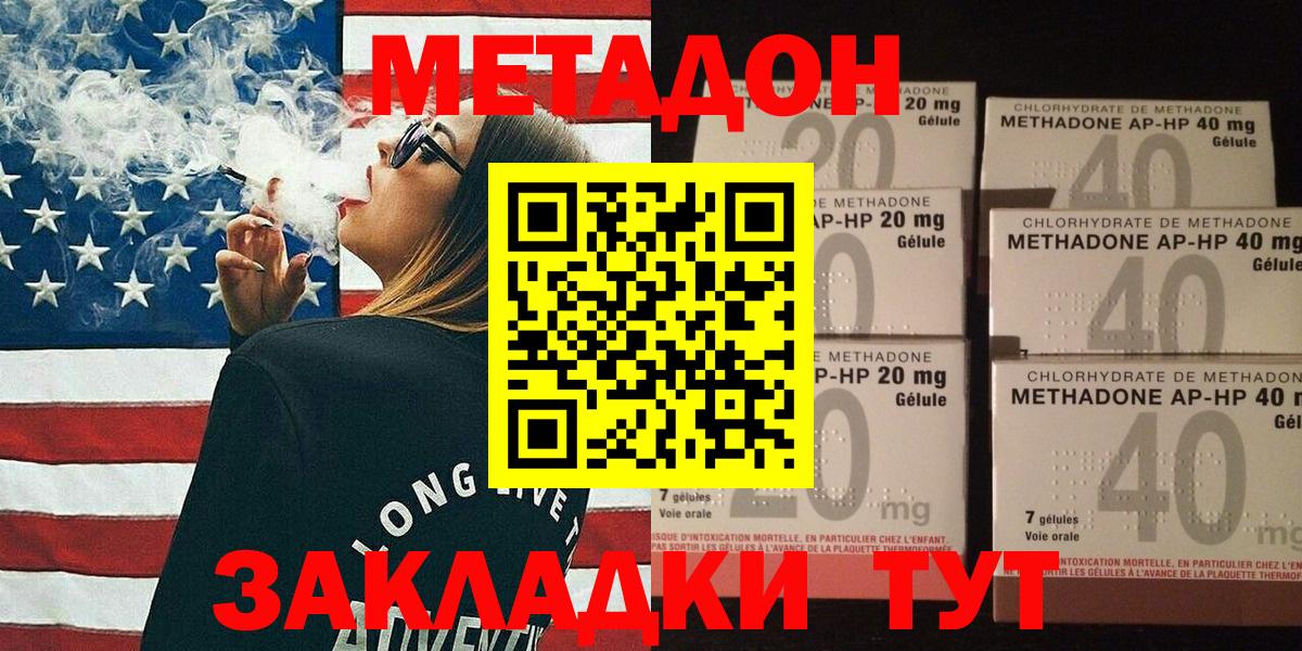 Чусовой  Метадон мёд  mega вход  Вход с VPN  МЕТАДОН VHQ 