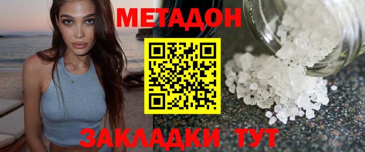 Метадон белоснежный Чусовой