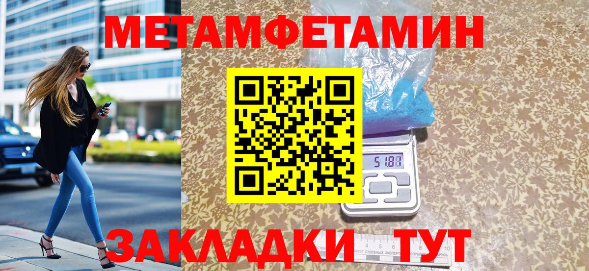 МЕТАМФЕТАМИН витя  МЕТАМФЕТАМИН витя  Чусовой  Вход с VPN 