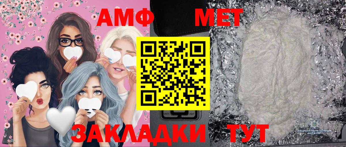 Метамфетамин пудра Чусовой