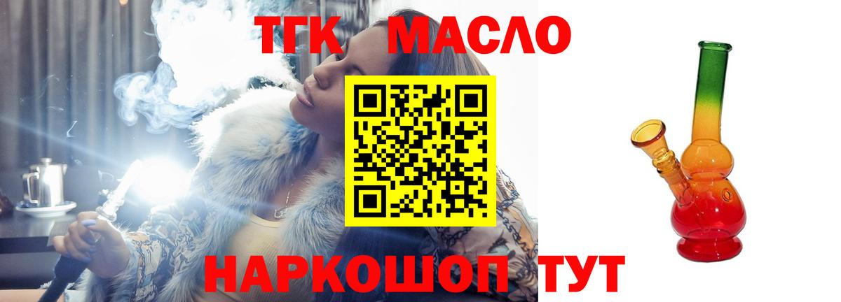 Чусовой  ТГК THC oil  Вход с VPN 
